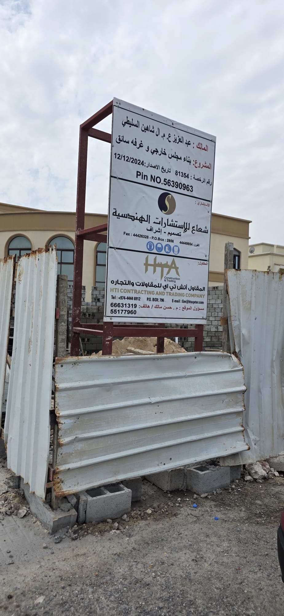 Um Al-Saneem Villa image 3